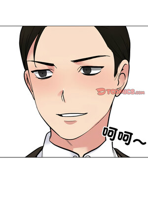 同事換換愛 213-214話_214_03_mavj