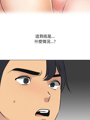 同事換換愛 213-214話_214_04_fwys
