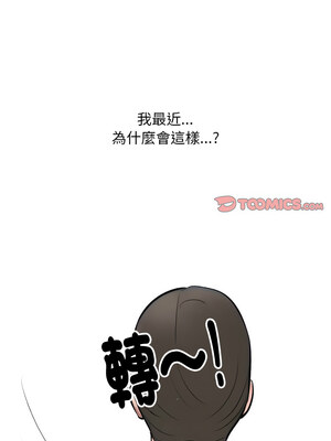 同事換換愛 213-214話_214_06_tvmp