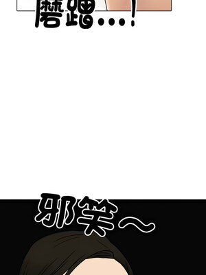 同事換換愛 213-214話_214_07_buat