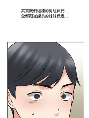 同事換換愛 213-214話_214_08_nkty