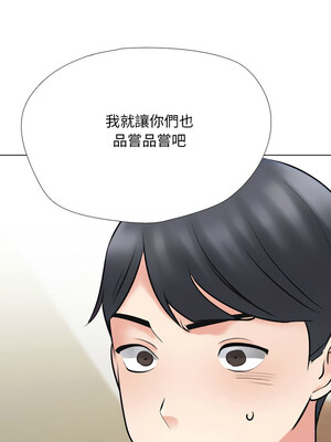 同事換換愛 213-214話_214_10_hijf