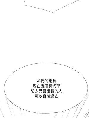 同事換換愛 213-214話_214_11_qaws