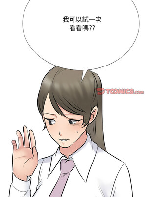 同事換換愛 213-214話_214_12_kxew