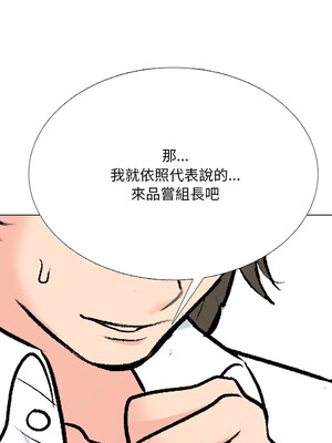同事換換愛 213-214話_214_13_fkky