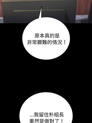 完美妻子的背叛 71-72話_71_02_vdvs