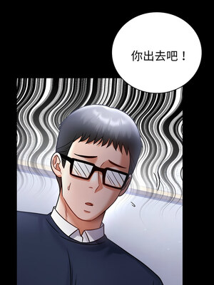 完美妻子的背叛 71-72話_71_05_hmeb