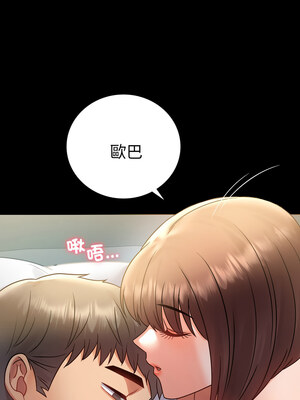 完美妻子的背叛 71-72話_71_08_wvji