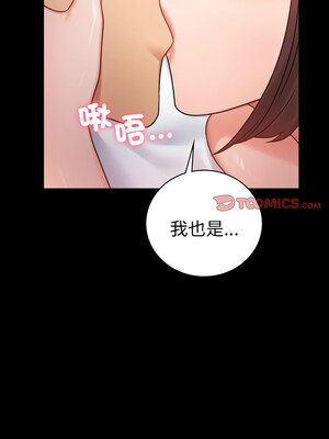 完美妻子的背叛 71-72話_71_09_crwj