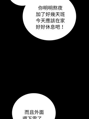 完美妻子的背叛 71-72話_71_10_tloi