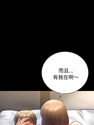 完美妻子的背叛 71-72話_72_02_ovcl