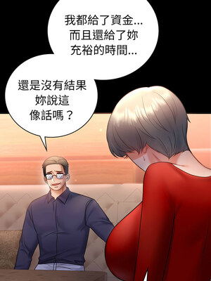 完美妻子的背叛 71-72話_72_07_wfmf