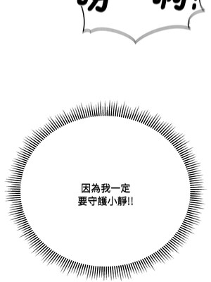 危險同學會 64-65話_64_02_csiw