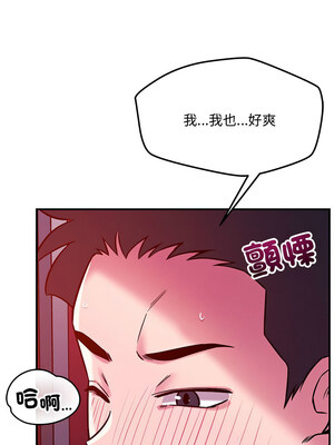 偶然發現我愛你 45-46話_45_10_vegg