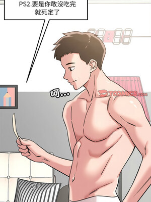 偶然發現我愛你 45-46話_46_06_rgxh