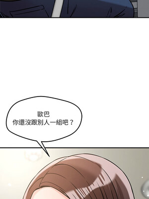 偶然發現我愛你 45-46話_46_10_fbot