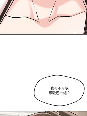 偶然發現我愛你 45-46話_46_11_hunq