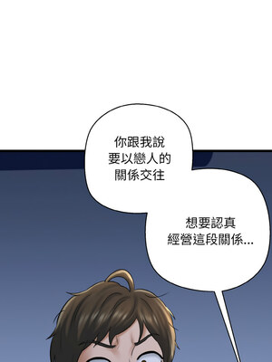 我的啦啦隊美眉 37-38話_37_14_ryka