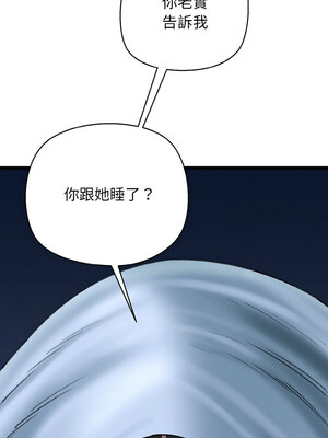 我的啦啦隊美眉 37-38話_37_15_hvha