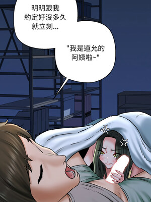 我的啦啦隊美眉 37-38話_38_02_chho