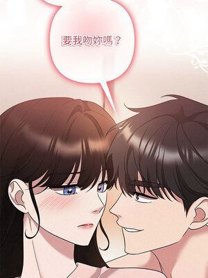 吞噬暗夜 33-34話_33_01_tcts