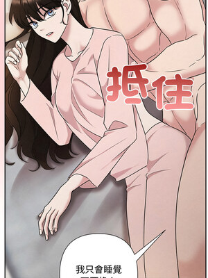 吞噬暗夜 33-34話_33_03_ortf