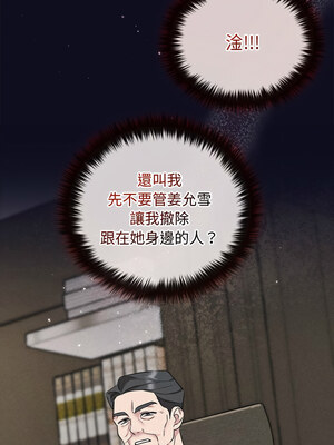 吞噬暗夜 33-34話_33_11_kuxk