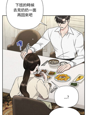 吞噬暗夜 33-34話_34_06_yaif