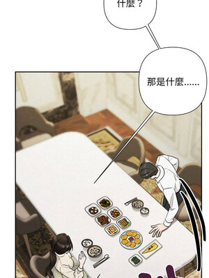 吞噬暗夜 33-34話_34_09_tewt