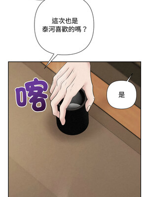 吞噬暗夜 33-34話_34_15_jbey