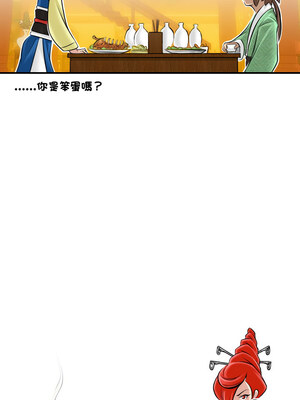 性感的高手們 31-32話_31_1_jbnb