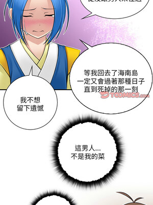 性感的高手們 31-32話_31_2_ugmn