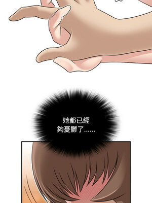 性感的高手們 31-32話_31_5_lxuc