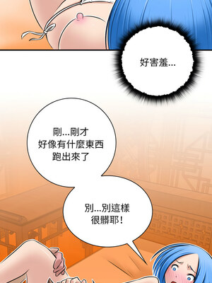 性感的高手們 31-32話_31_7_litk