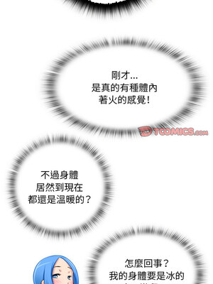 性感的高手們 31-32話_32_6_prld