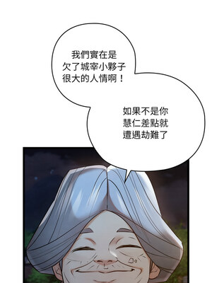 親密寶鑑 17-18話_17_01_hcfe