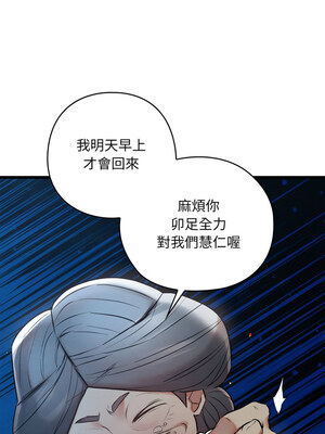 親密寶鑑 17-18話_17_02_xbqu