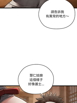親密寶鑑 17-18話_18_09_wpne