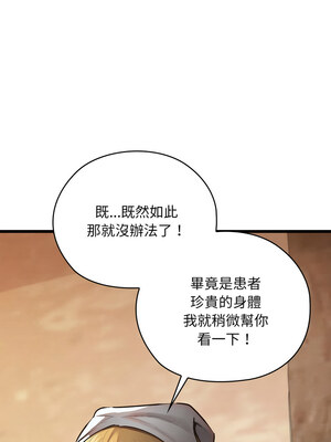 親密寶鑑 17-18話_18_11_ymnm