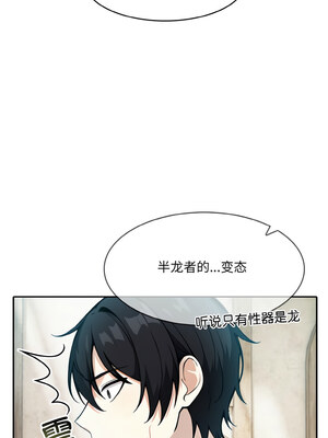 異世界騎士團長 15-16話_16_06_mjcv