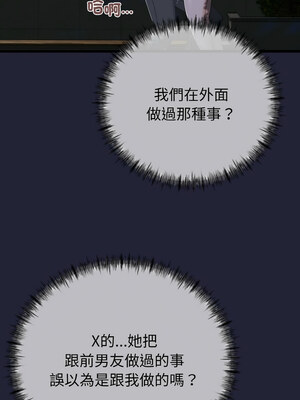 與初戀的意外同居 13-14話_13_02_ddxo