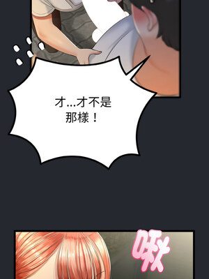 與初戀的意外同居 13-14話_14_05_pfdu