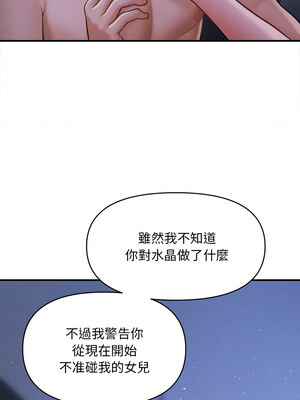 會長家的小兒子 12-13話_12_11_gvyj