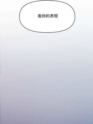 會長家的小兒子 12-13話_12_12_tauo