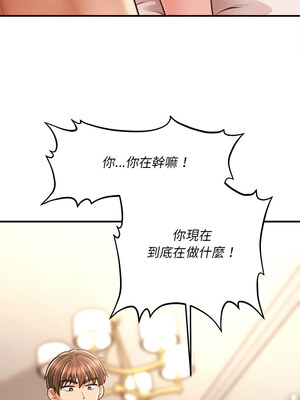 會長家的小兒子 12-13話_12_14_wwhl