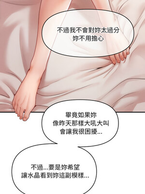 會長家的小兒子 12-13話_12_15_fprg