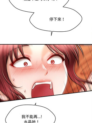 會長家的小兒子 12-13話_13_09_sdxk