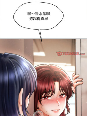 會長家的小兒子 12-13話_13_12_lkvm