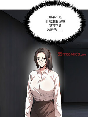 困在電梯裡的男女 12-13話_12_06_atna