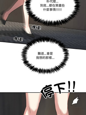 困在電梯裡的男女 12-13話_12_07_pofg